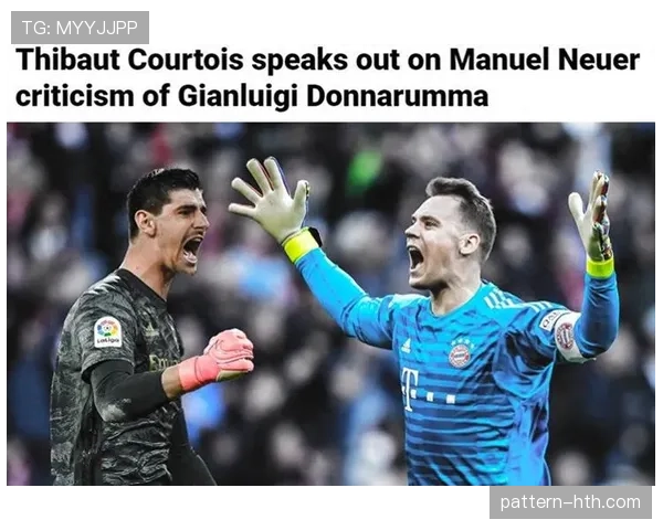 诺伊尔与库尔图瓦:门卫体系与传统门将角色对比 诺伊尔与库尔图瓦:门卫体系与传统门将角色对比