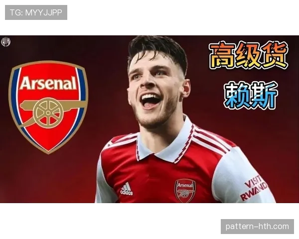 赖斯 vs 基米希：全能中场的战术角色与攻防贡献差异