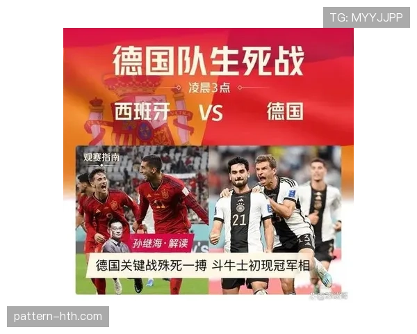 德国队2026世界杯赛程前瞻：小组赛对手与出线形势分析